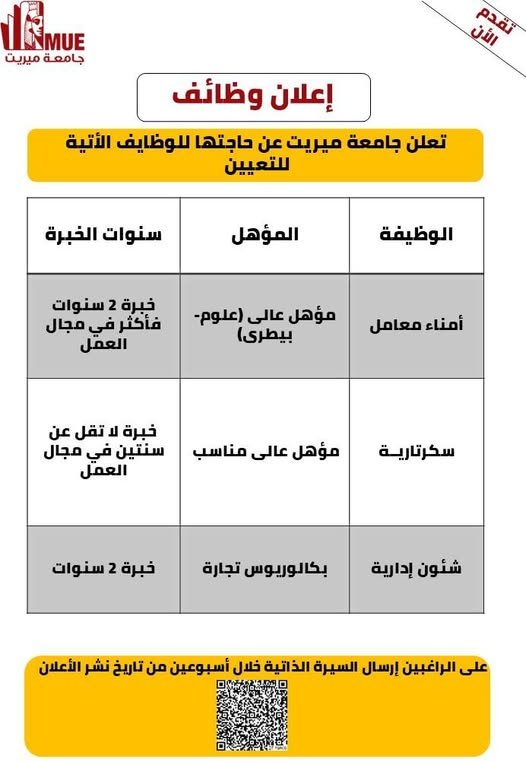 إعلان وظائف