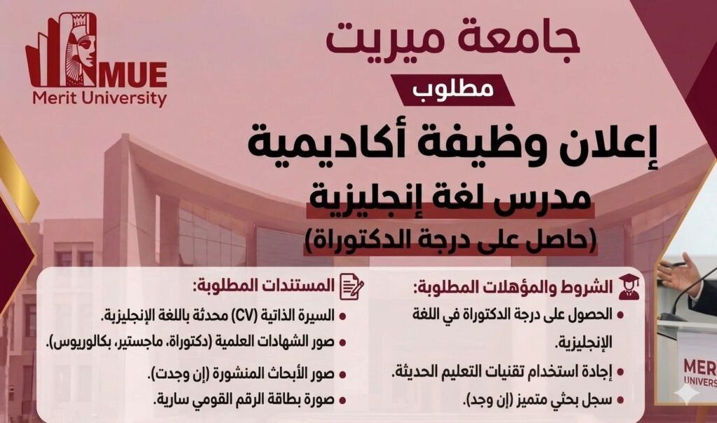 مدرس لغة انجليزية