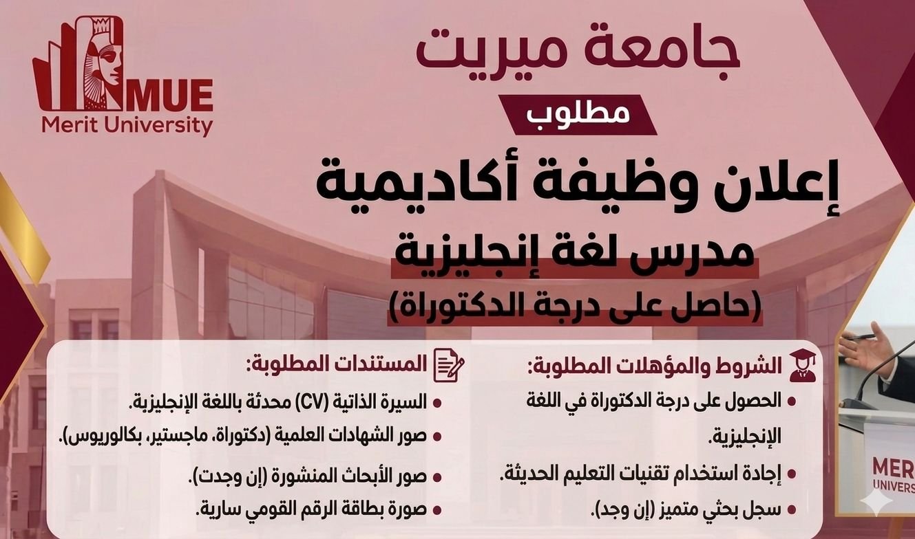 مدرس لغة انجليزية