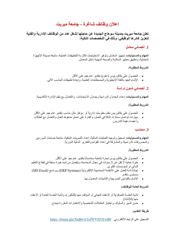 وظائف شاغره