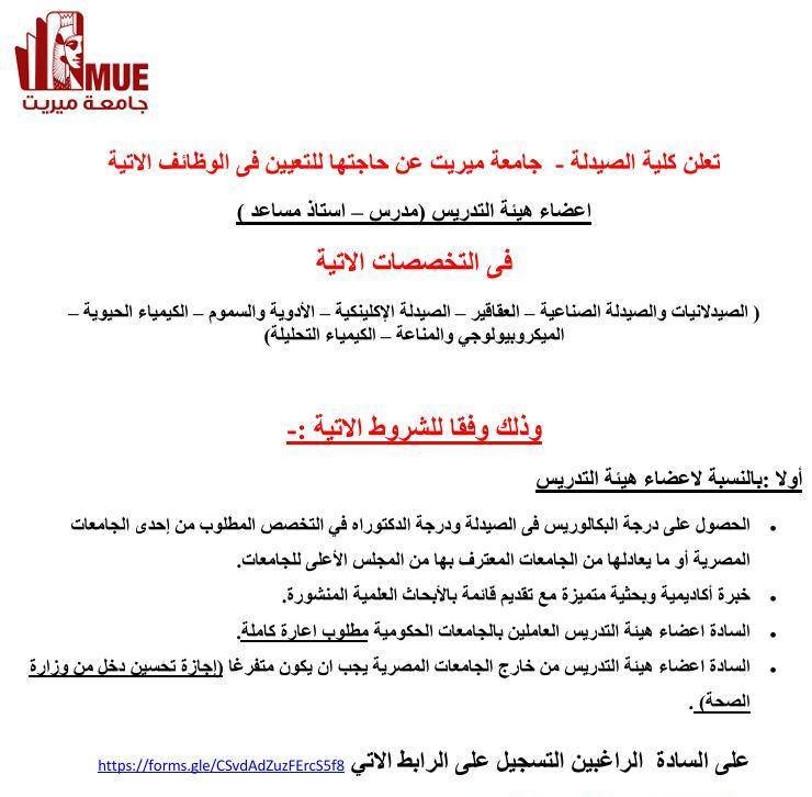 وظائف شاغره