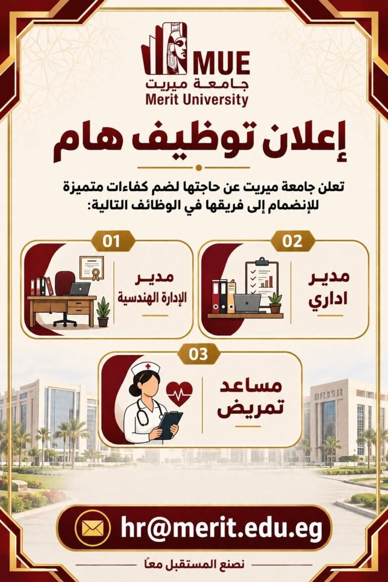 وظائف
