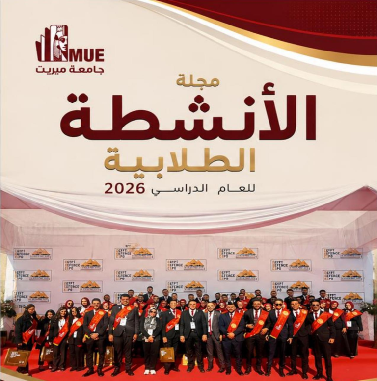 إصدار مجلة الأنشطة الطلابية للعام الجامعي 2025/2026