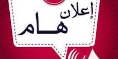 خطوات وإجراءات التقدم المباشر لطلاب الثانوية العامة للعام 2022/2023