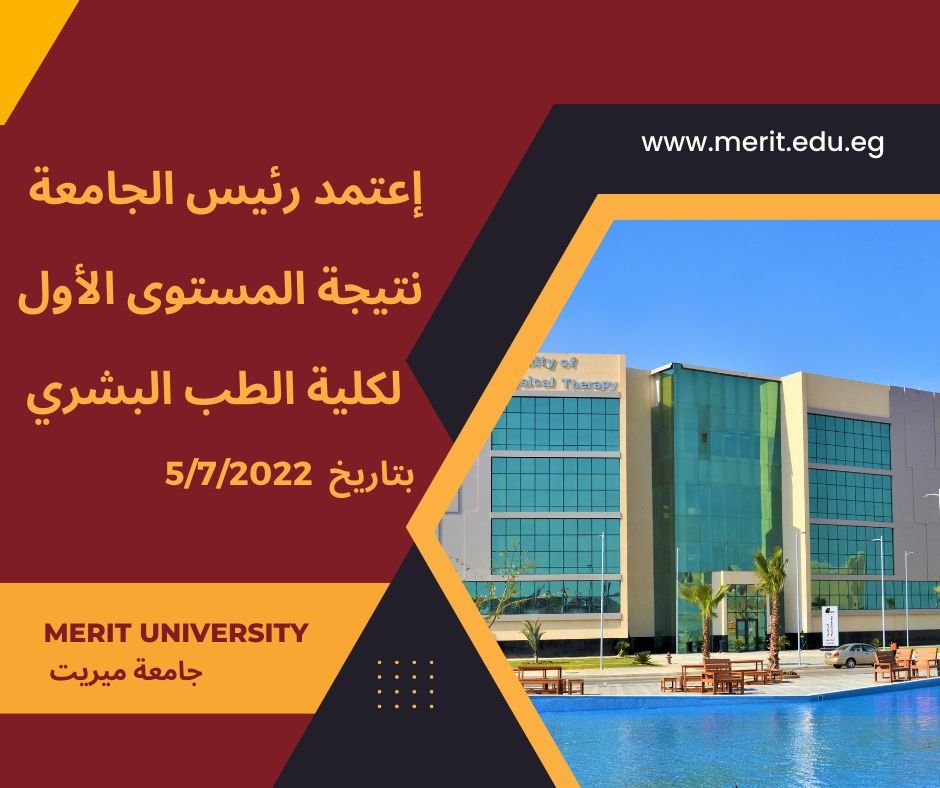 Read more about the article لوحة شرف الطلاب الأوائل بكلية الطب البشري المستوى الأول للعام الجامعي 2021/2022