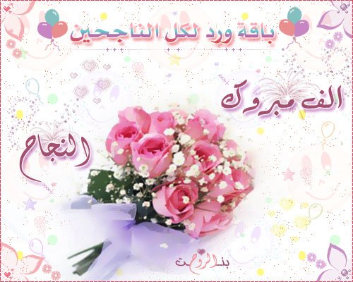 Read more about the article لوحة الشرف للطلاب الأوائل بالمستوى الثاني بكلية الطب البشري