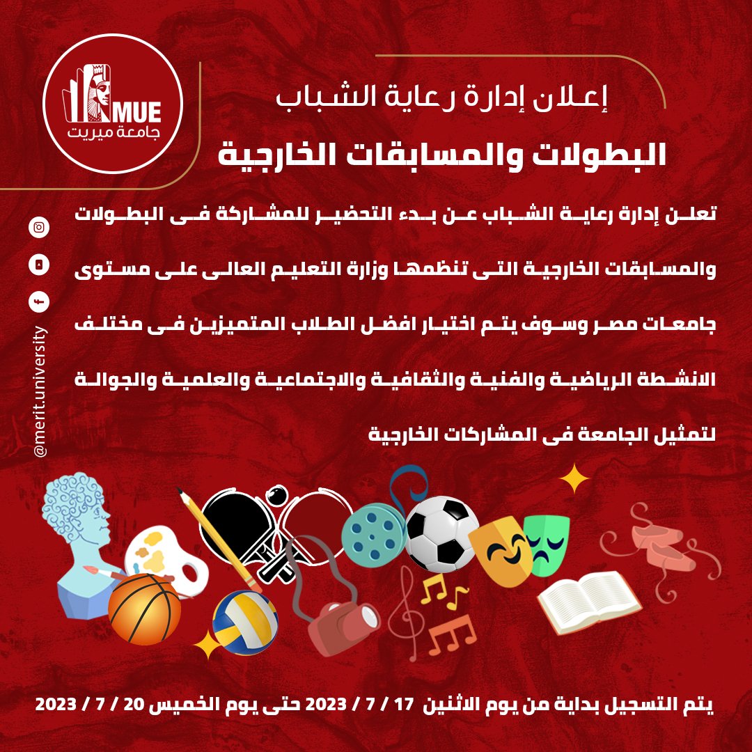 Read more about the article البطولات والمسابقات الخارجية