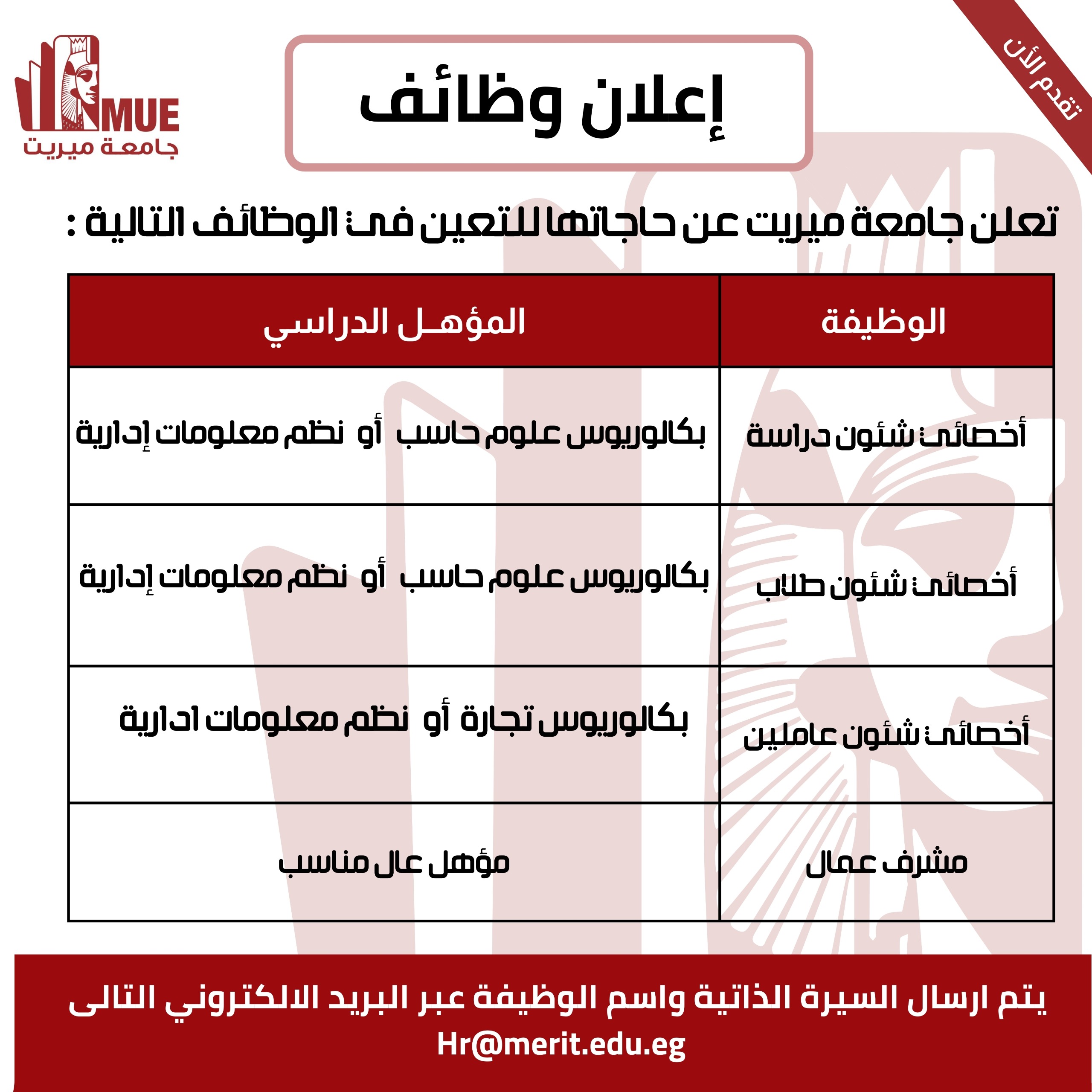 Read more about the article متابعة سير الاختبارات الالكترونية والورقية