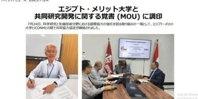 Merit University Signs International Cooperation Agreement with Japan’s iCONM Center